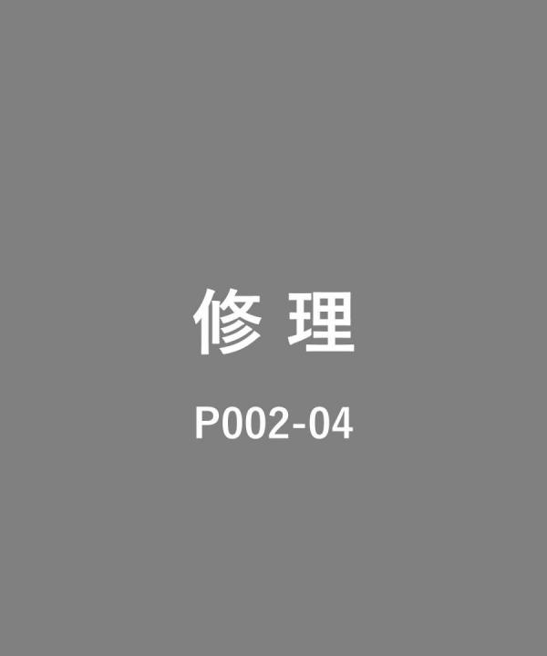 リフト2(VIBRAM)