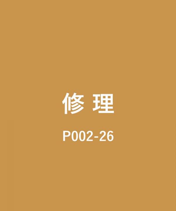 ヒール1