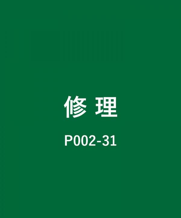 ステッチ縫い直し