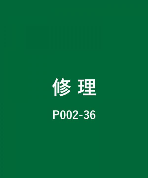 再接着