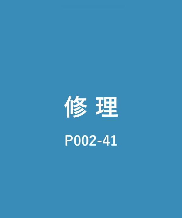 全体色直し