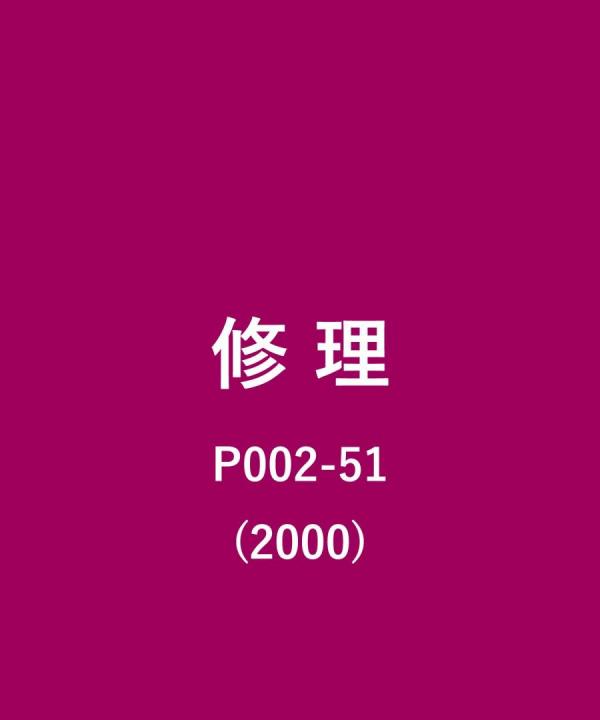 その他/2000