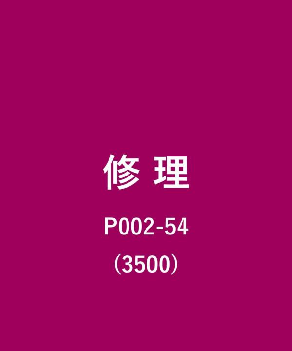 その他/3500