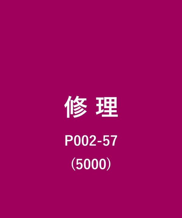 その他/5000