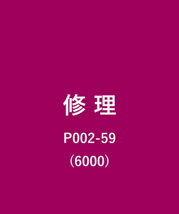 その他/6000