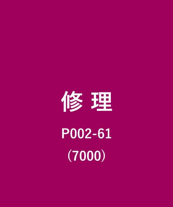 その他/7000