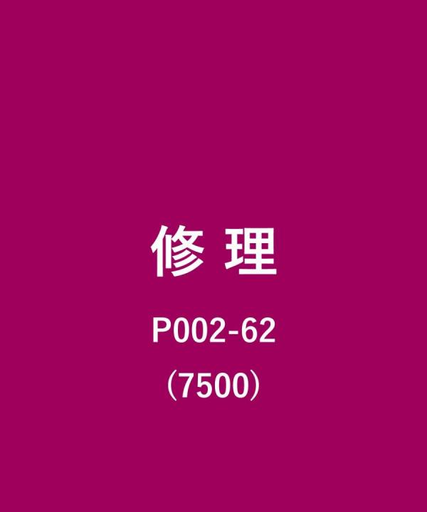 その他/7500