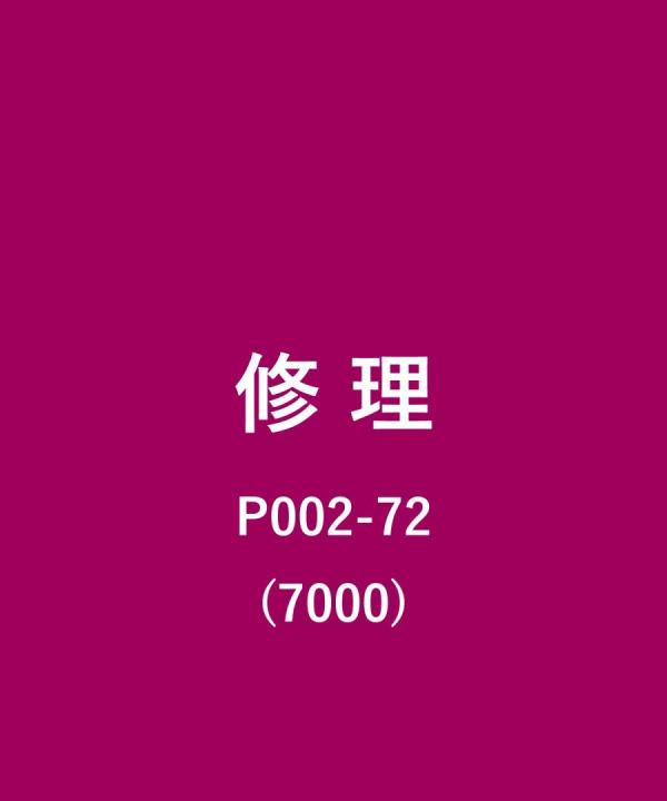 すべり補修ブーツ