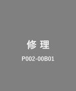 リフトケイシャ