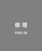 リフト2+アタッチ