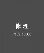 オールソール(革底/VIBRAM)