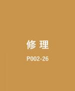 ヒール1
