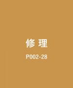 ヒール純正+アタッチ