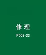 ジッパー交換　片足