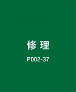 全体再接着