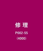 その他/4000