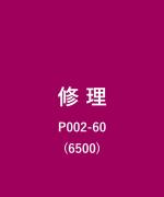 その他/6500