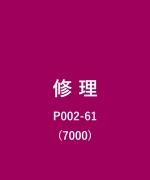 その他/7000