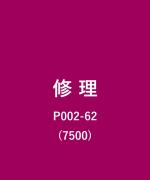 その他/7500