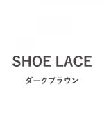 ダークブラウン