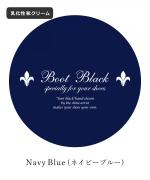 ネイビーブルー