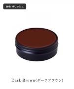 ダークブラウン