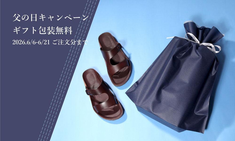 ギフトラッピング無料2026